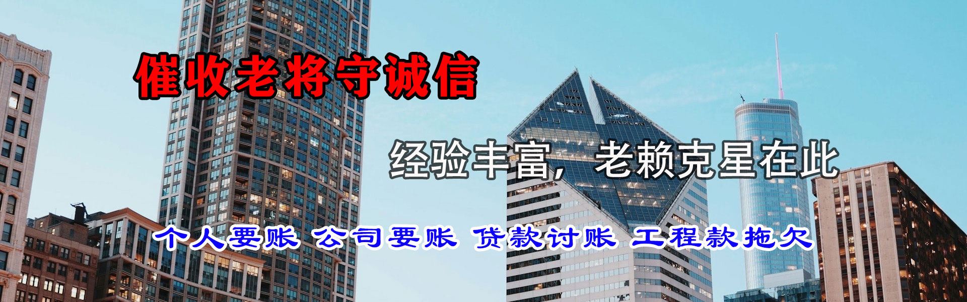 保亭收账公司