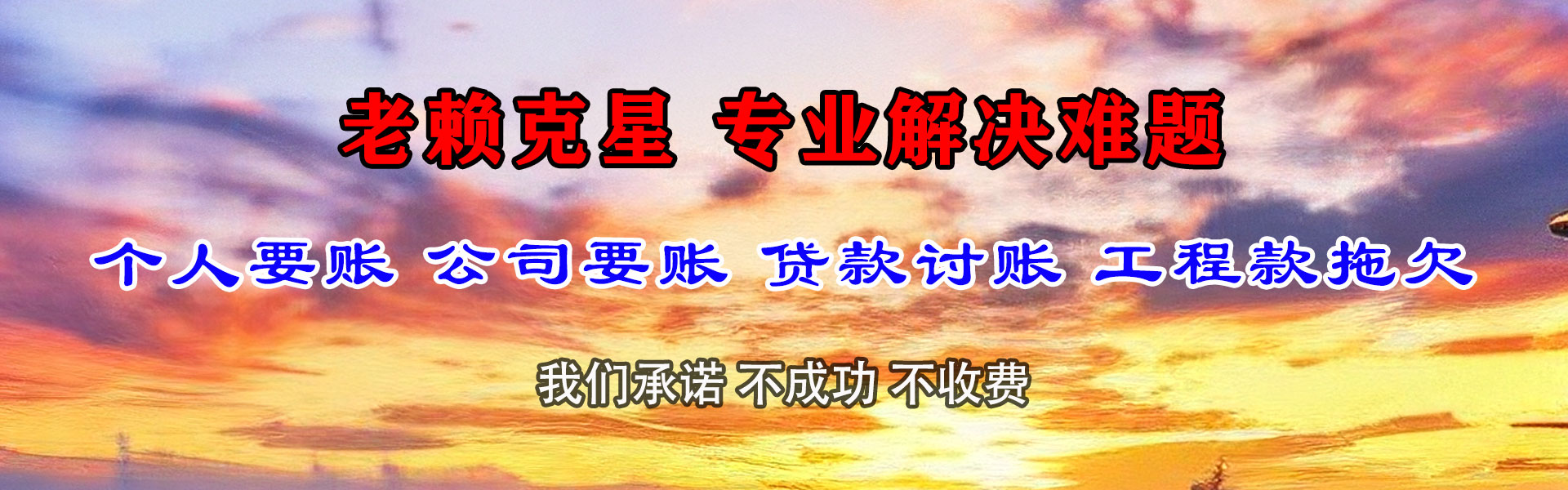 保亭追债公司